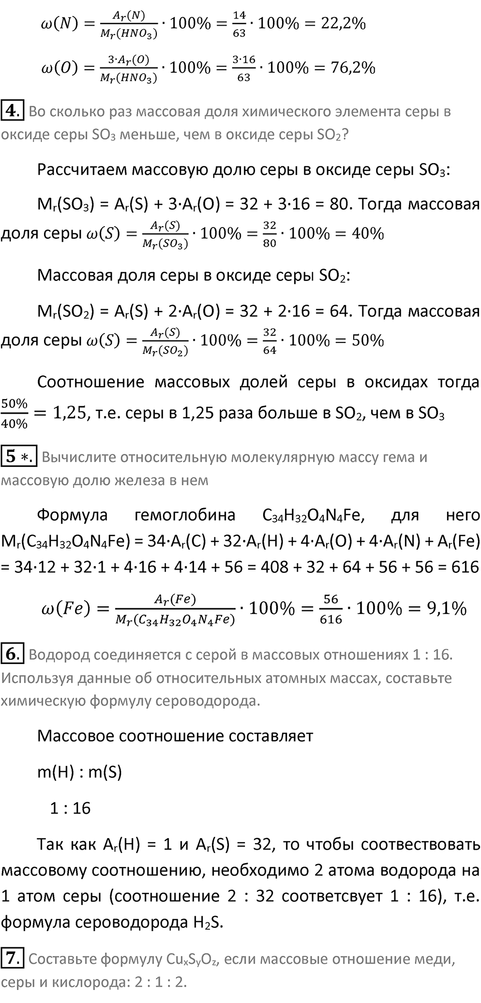 Страница 55-56 — решение 2