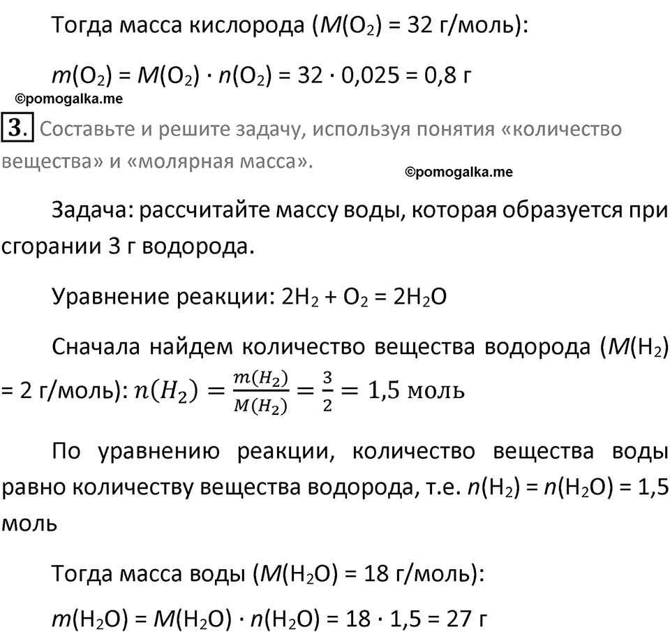 Параграф 38 — решение 2