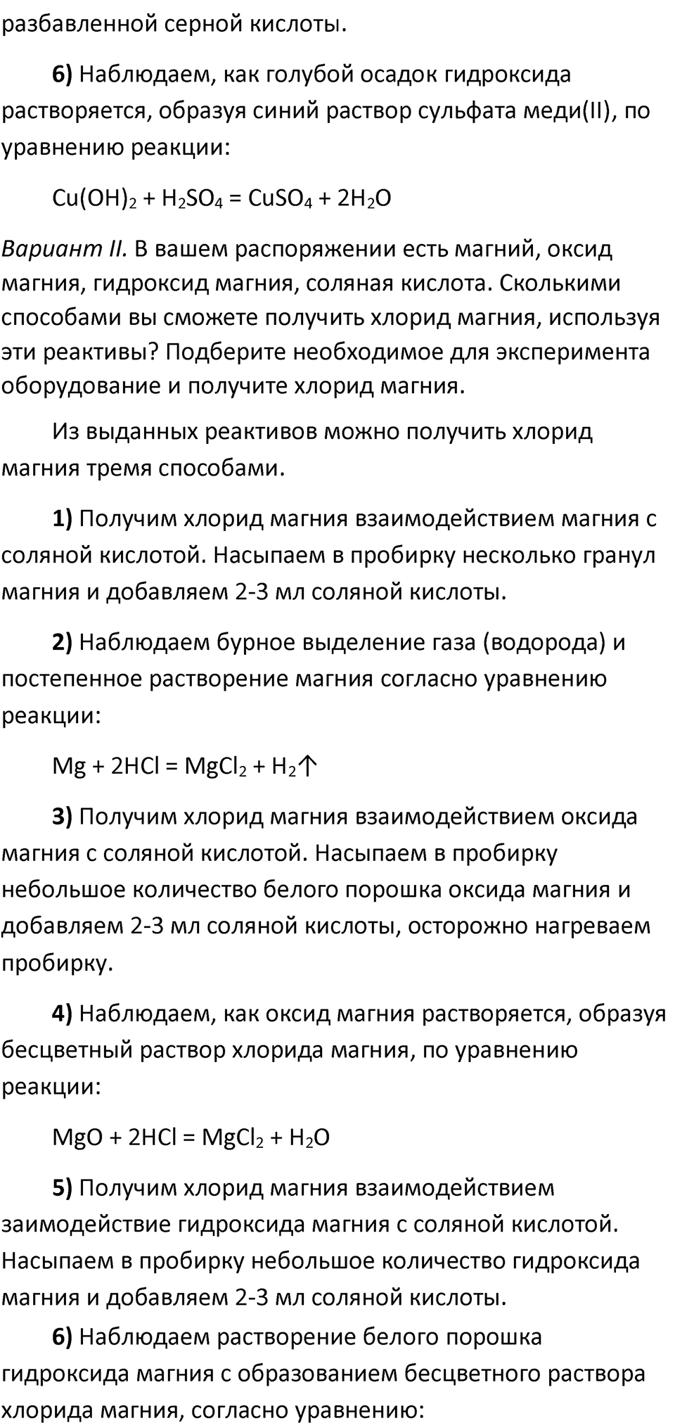 Страница 176-177 — решение 5