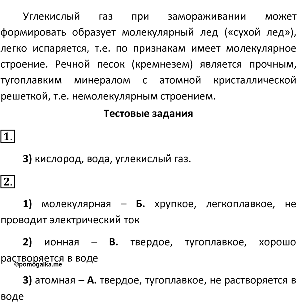 Страница 34 — решение 2