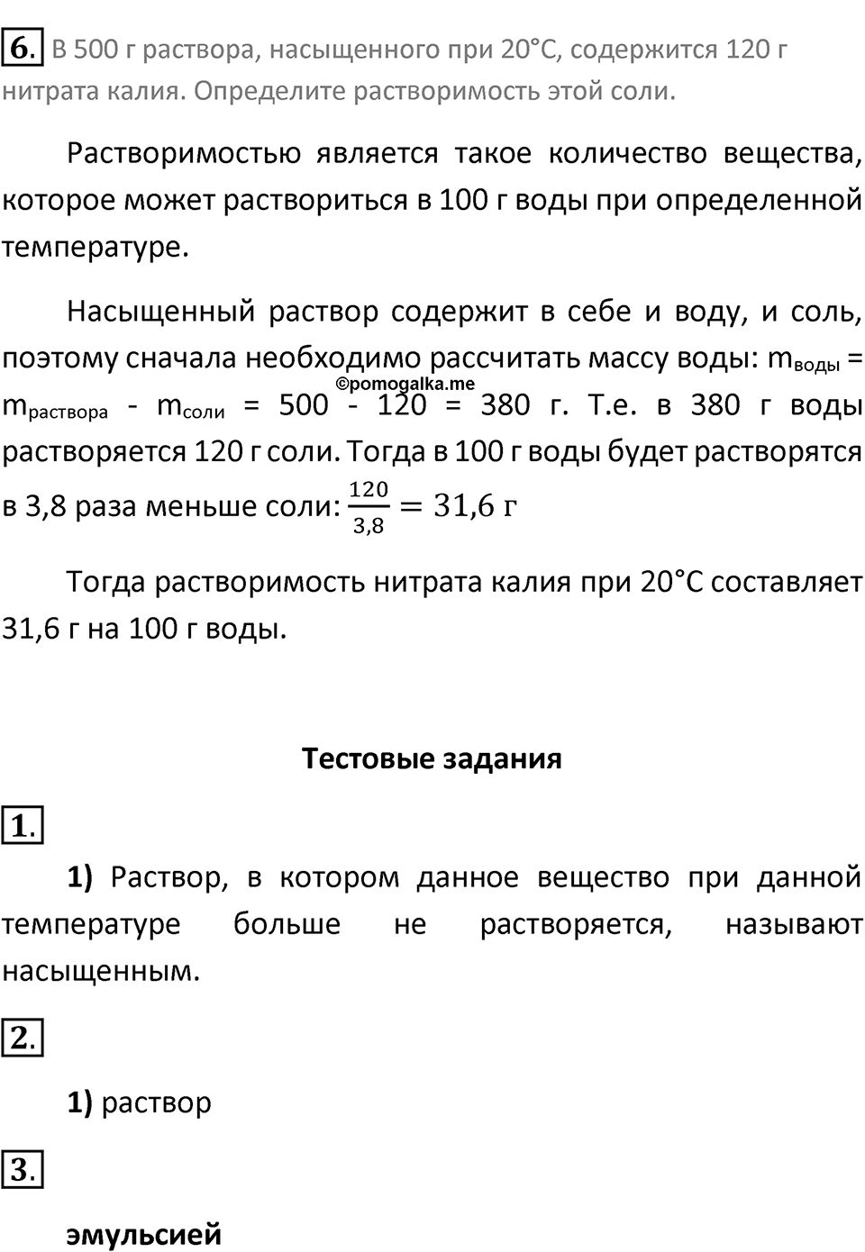 Страница 123 — решение 2
