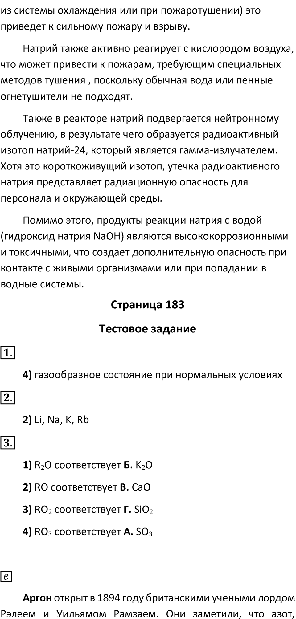 Параграф 51 — решение 4