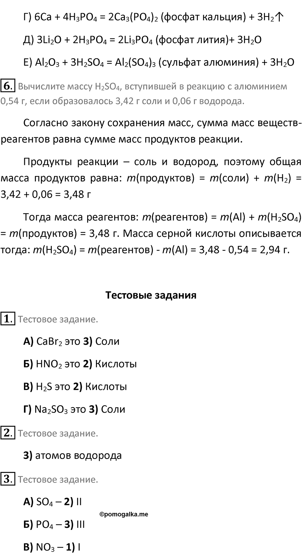 Страница 110-11 — решение 2