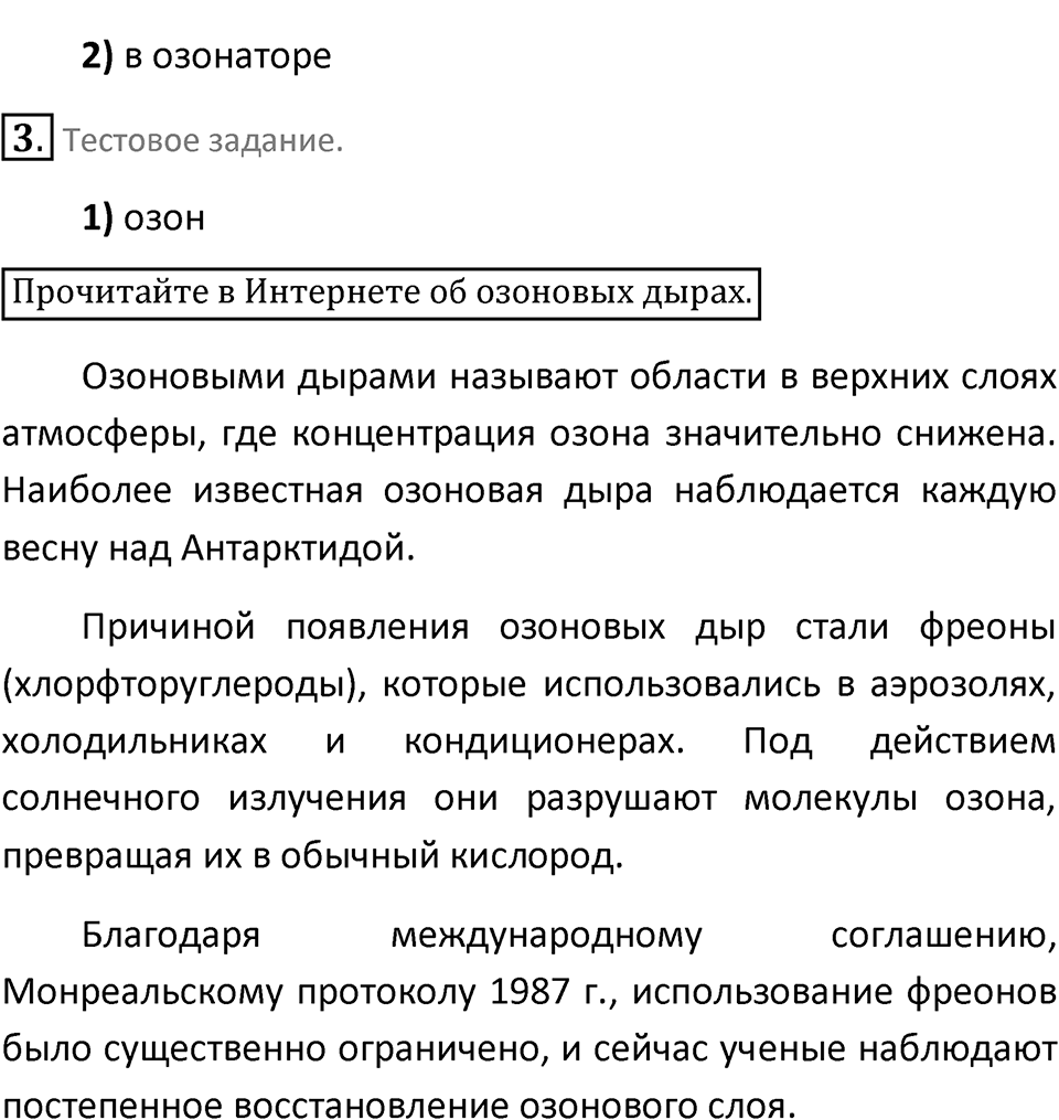 Страница 91 — решение 2