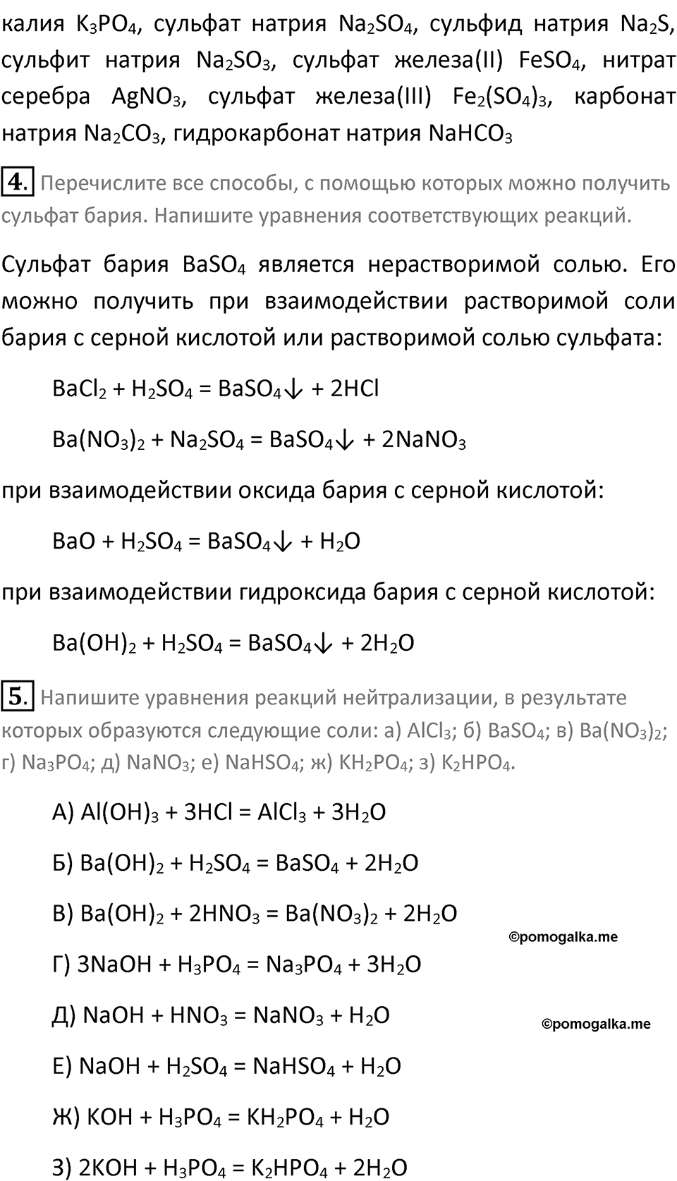Страница 168 — решение 2