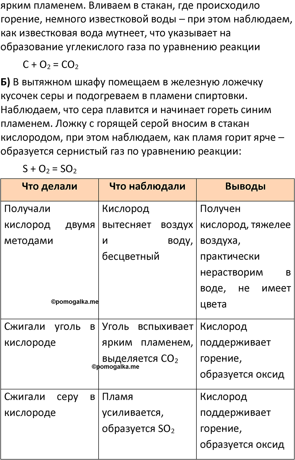 Параграф 25 — решение 2