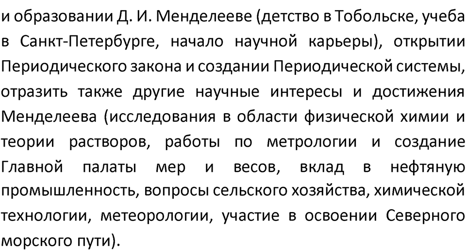 Параграф 56 — решение 3