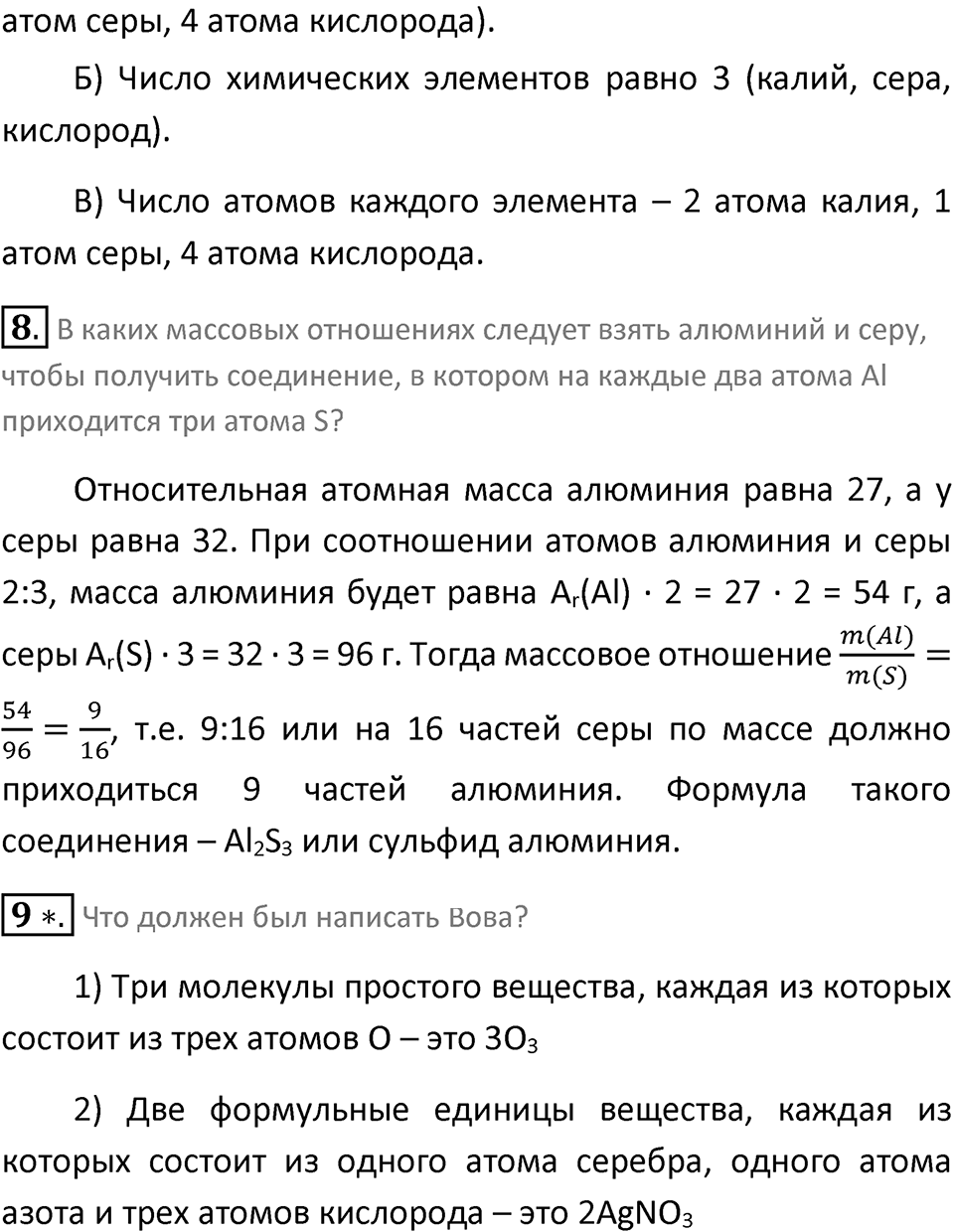 Параграф 14 — решение 3