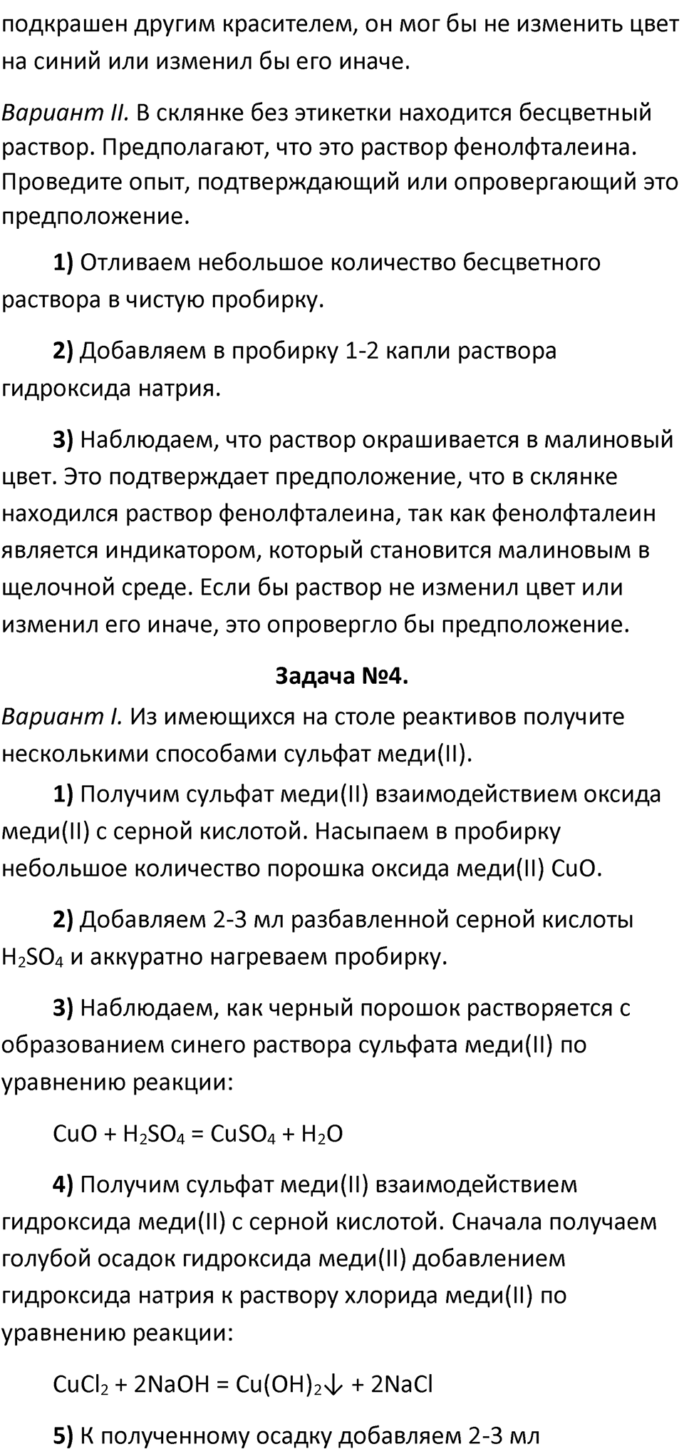 Страница 176-177 — решение 4
