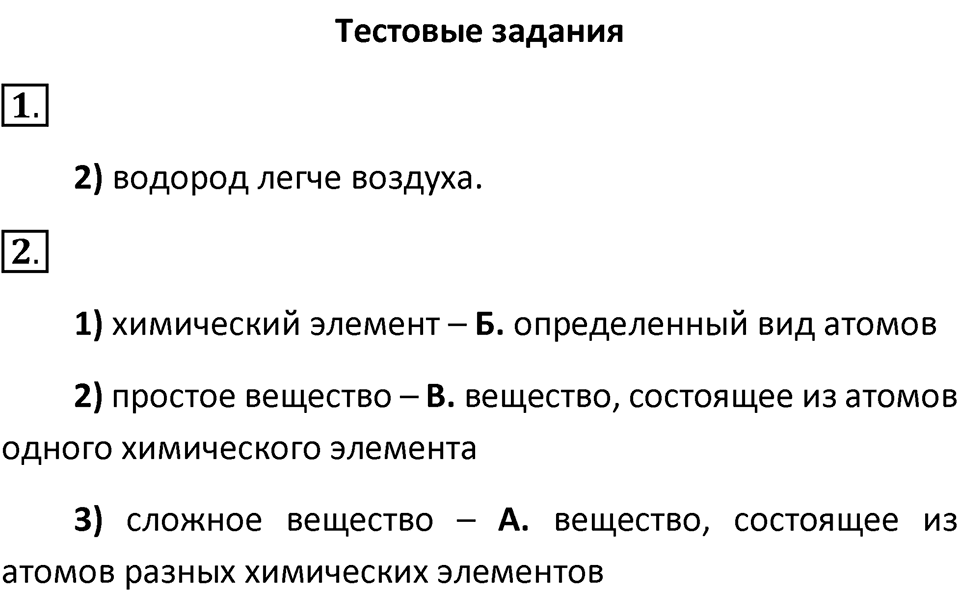 Страница 41 — решение 2