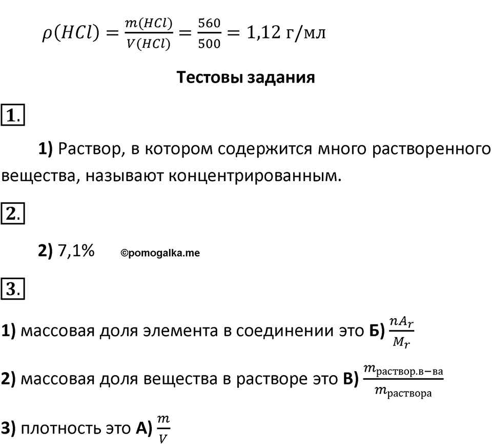 Параграф 35 — решение 3