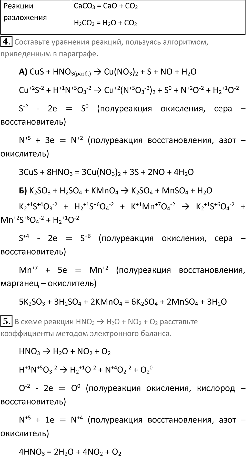 Страница 217 — решение 2