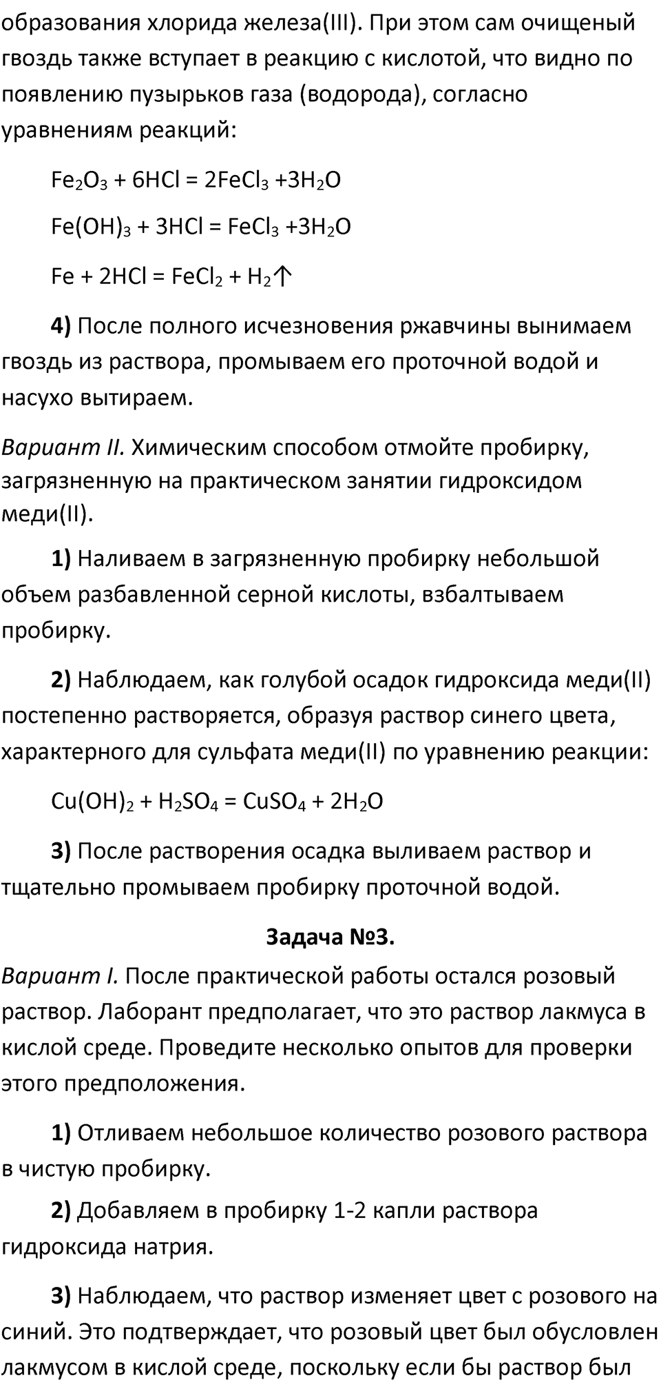 Страница 176-177 — решение 3