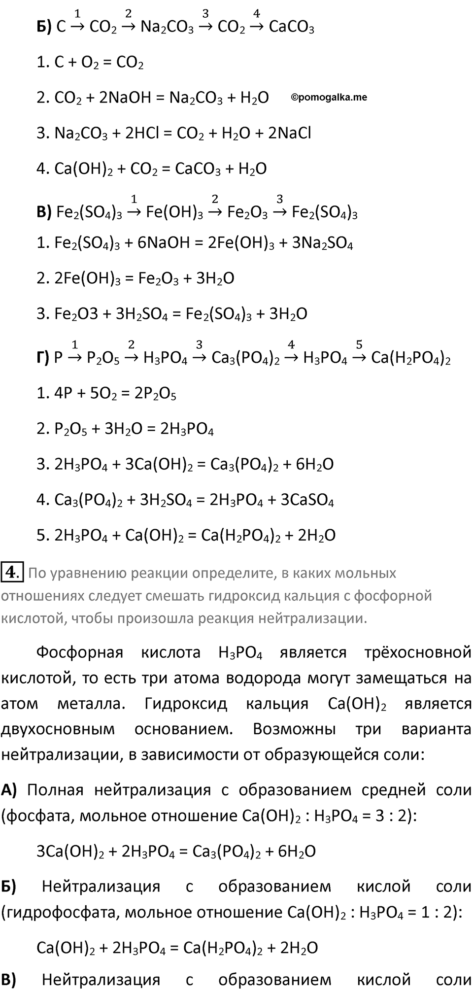 Страница 173 — решение 2