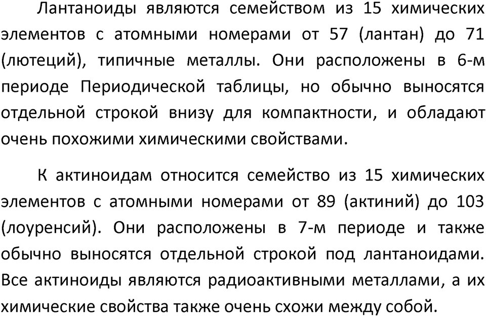 Страница 191 — решение 3