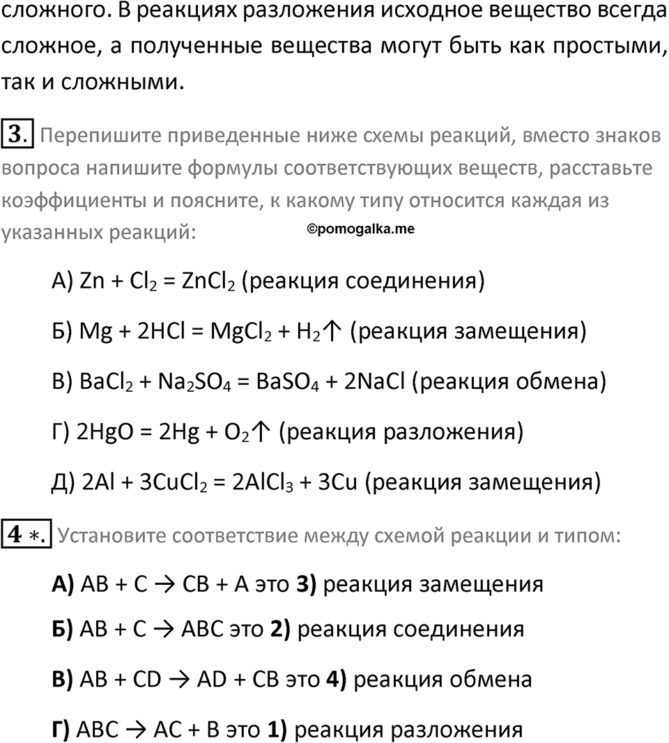 Страница 74 — решение 2