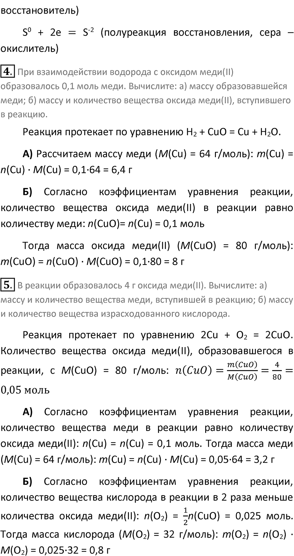 Страница 214 — решение 2