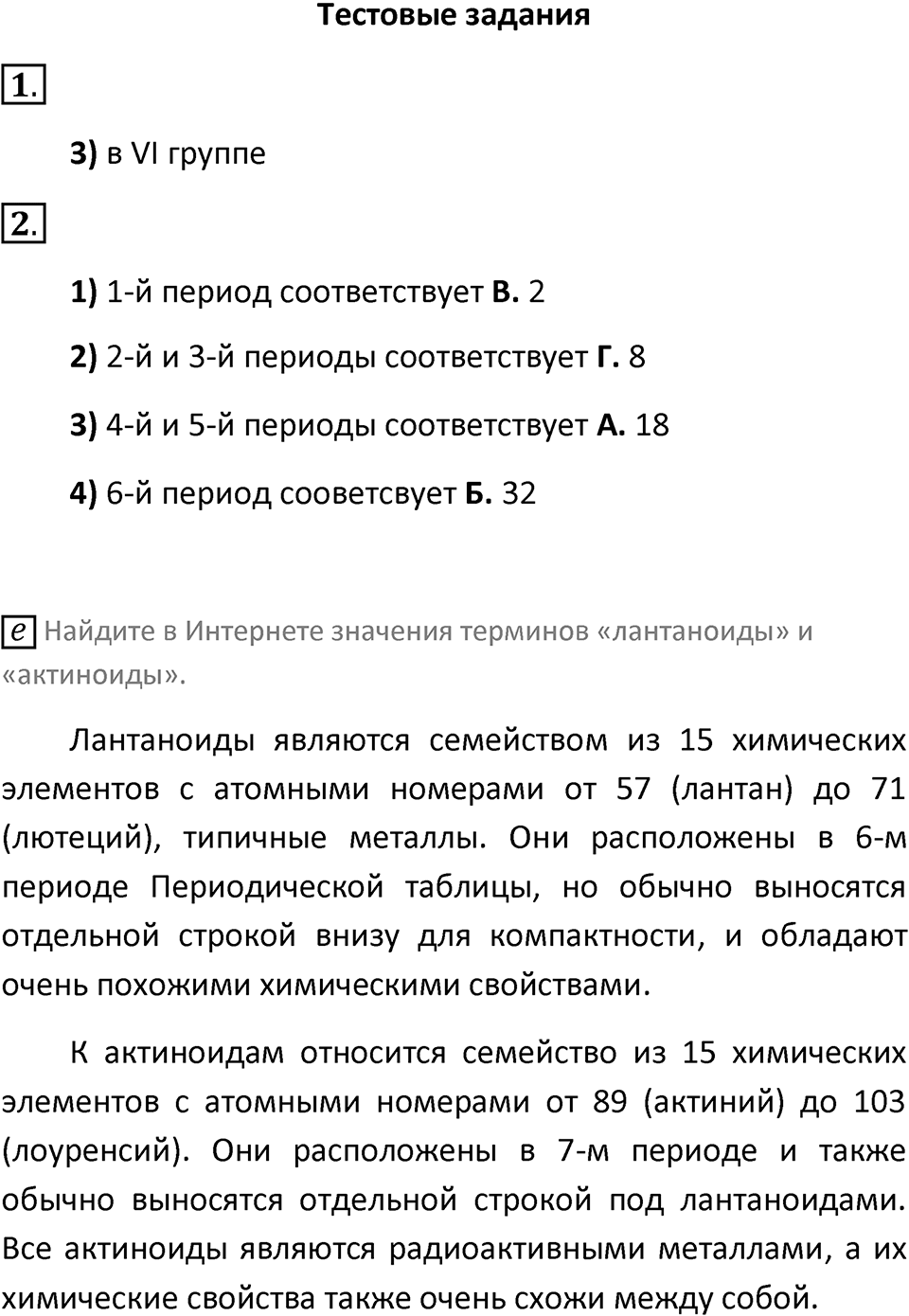 Параграф 53 — решение 3