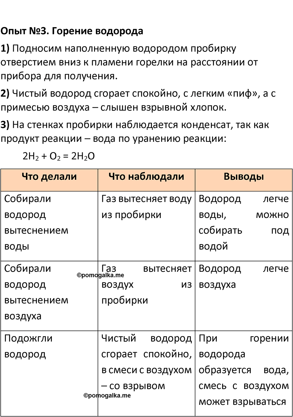 Страница 112 — решение 2