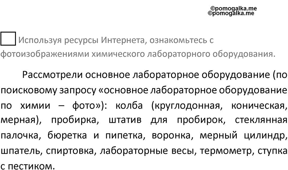 Страница 12 — решение 2