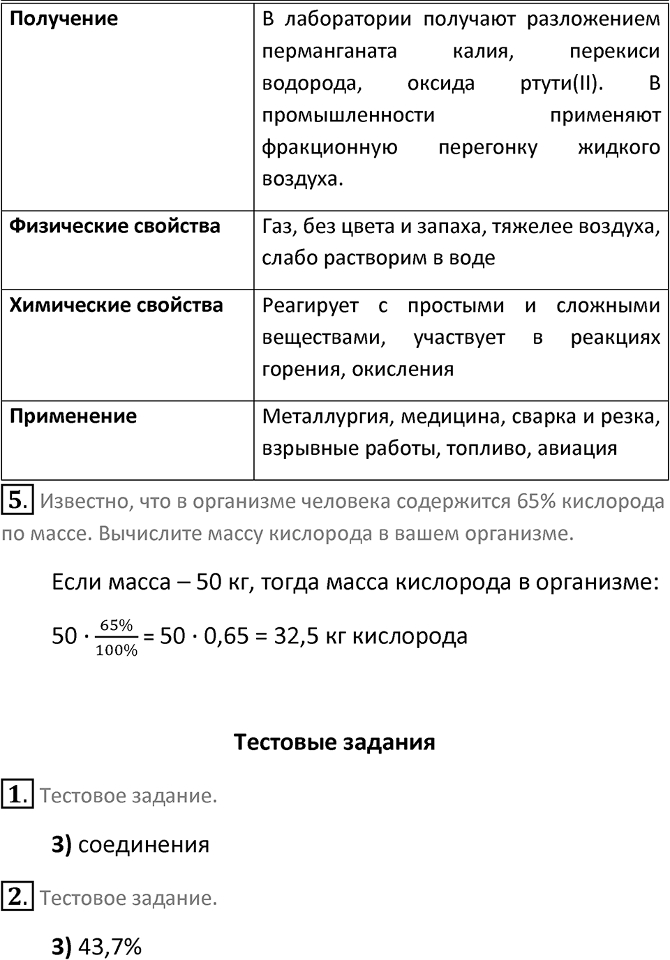Страница 87 — решение 2