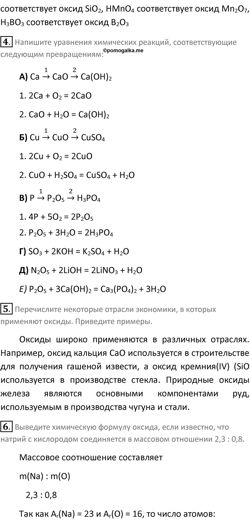 Страница 145 — решение 2