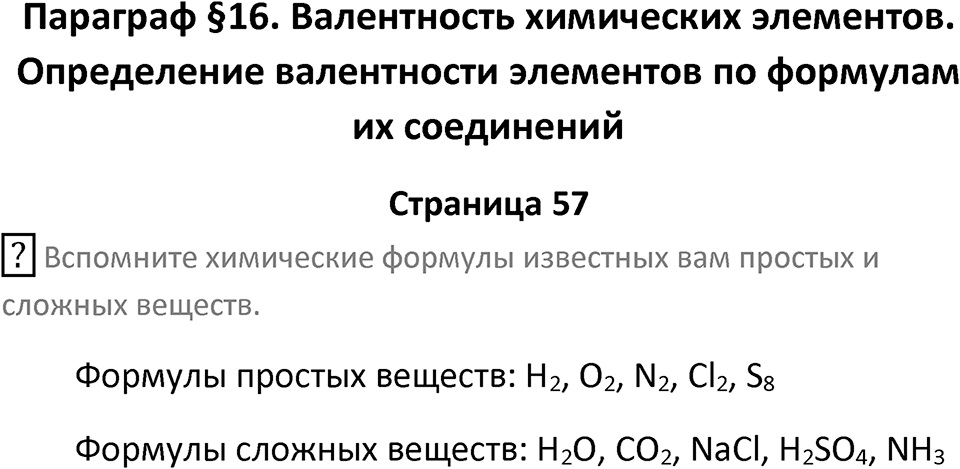 Страница 57 — решение 1