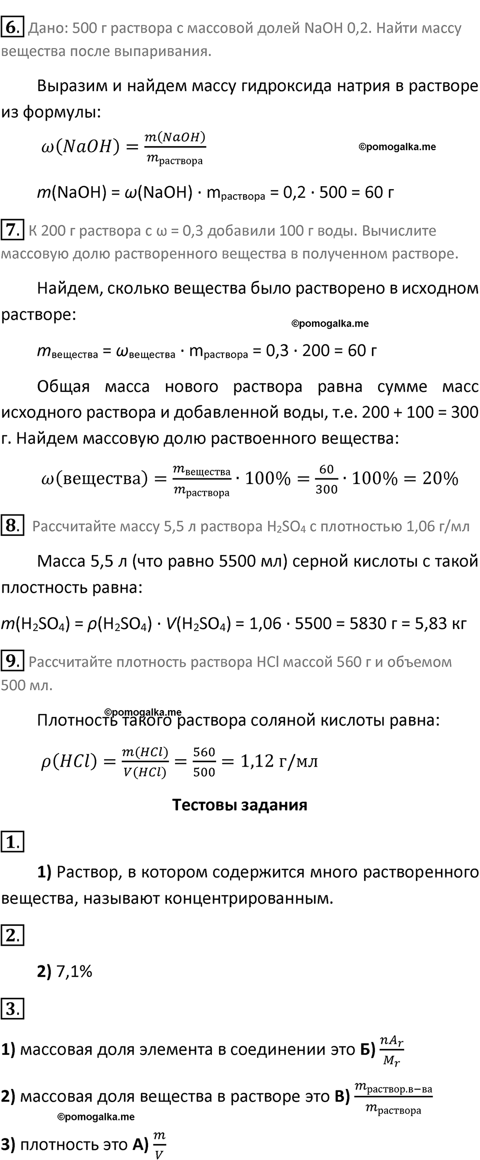 Страница 126-127 — решение 2