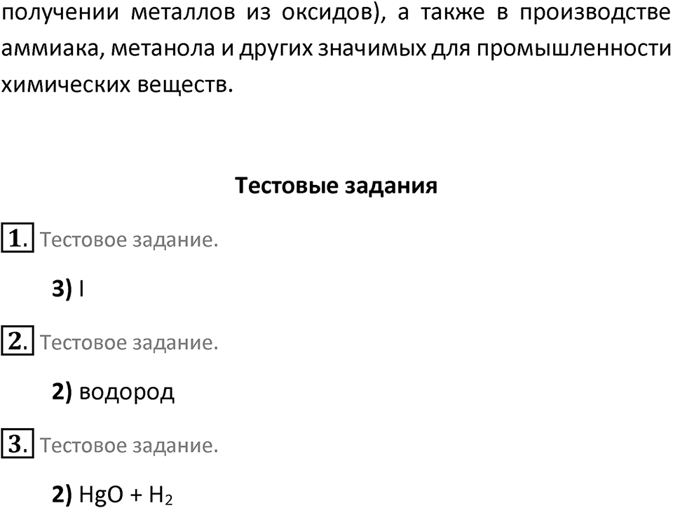 Страница 106 — решение 2