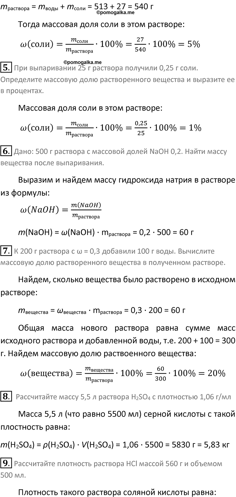Параграф 35 — решение 2