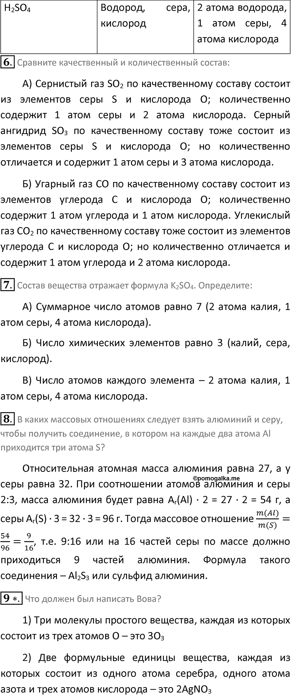 Страница 51-52 — решение 2