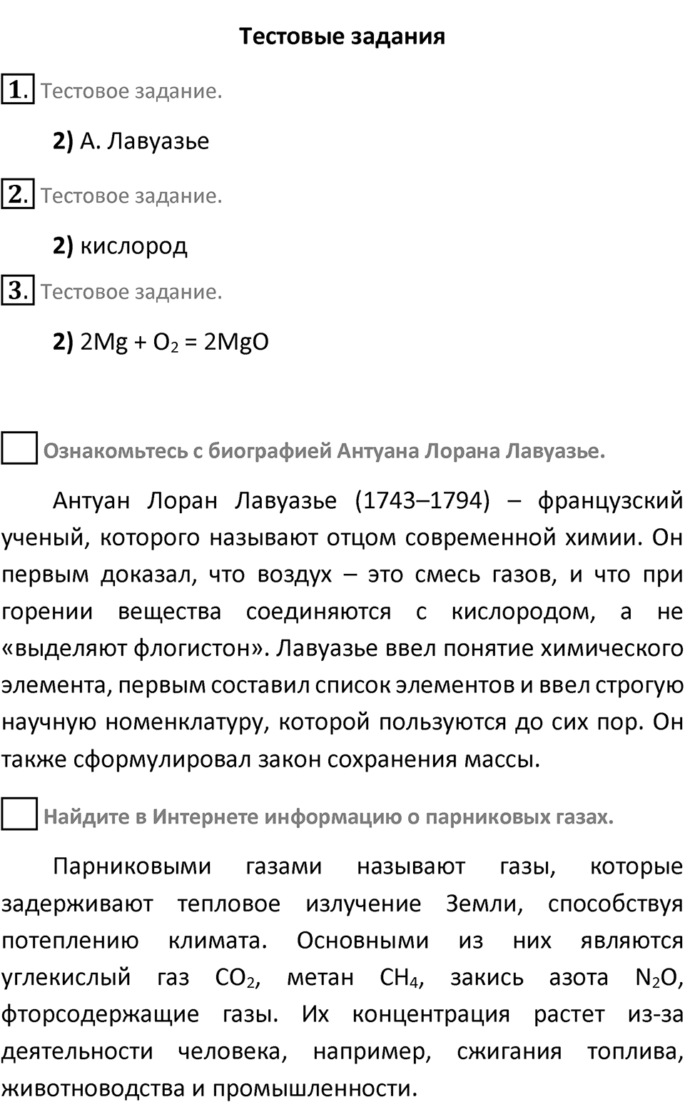 Страница 96-97 — решение 3