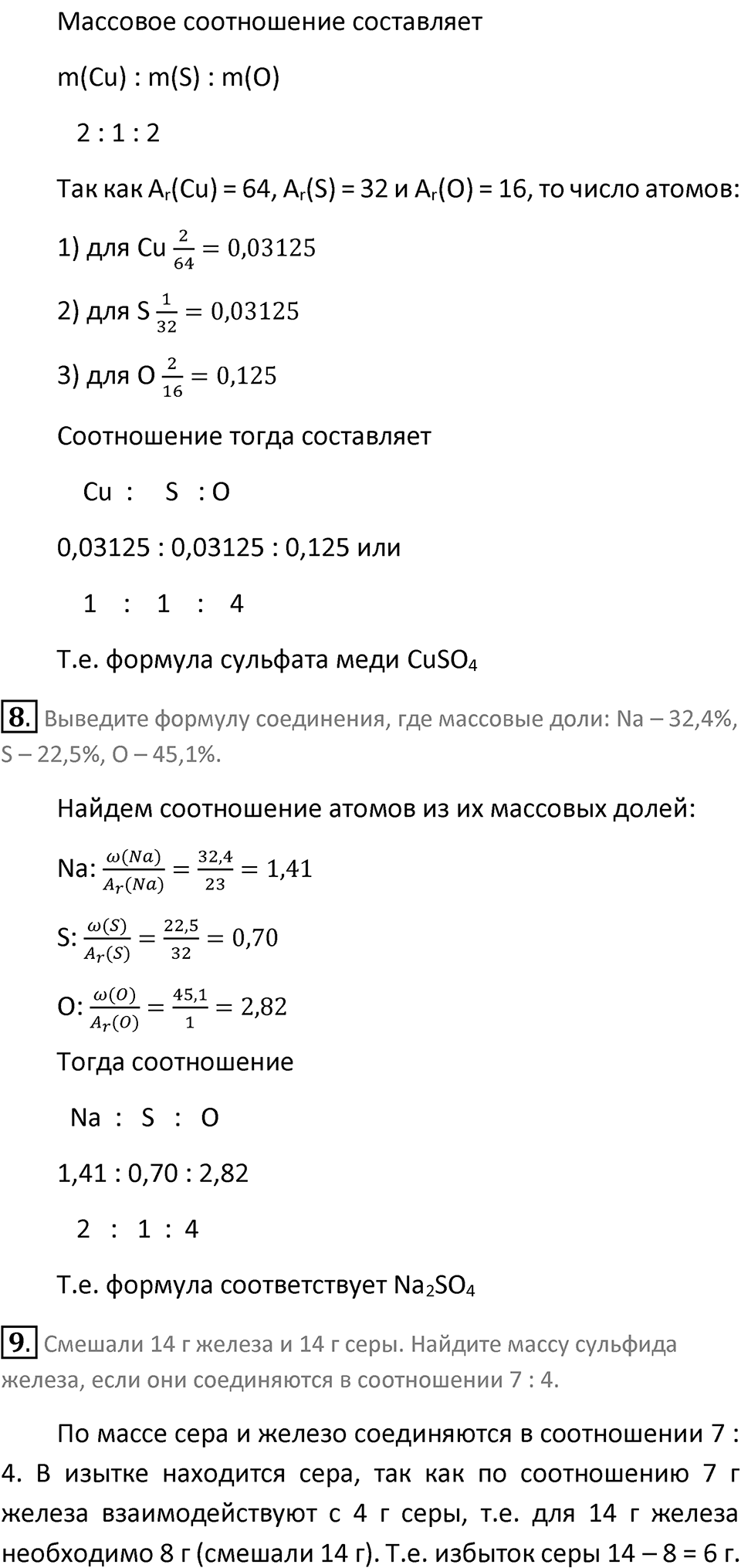 Страница 55-56 — решение 3