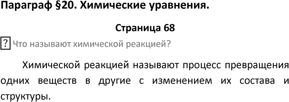 Страница 68 — решение 1
