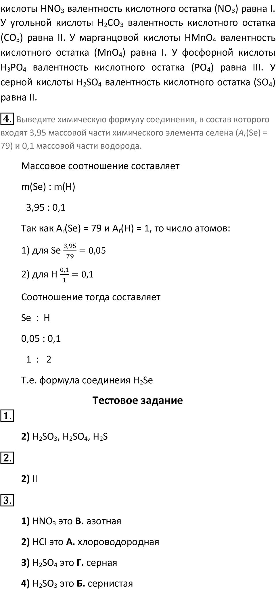Страница 161 — решение 2