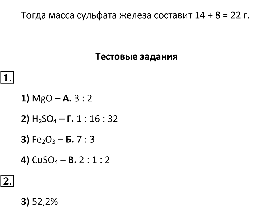 Страница 55-56 — решение 4