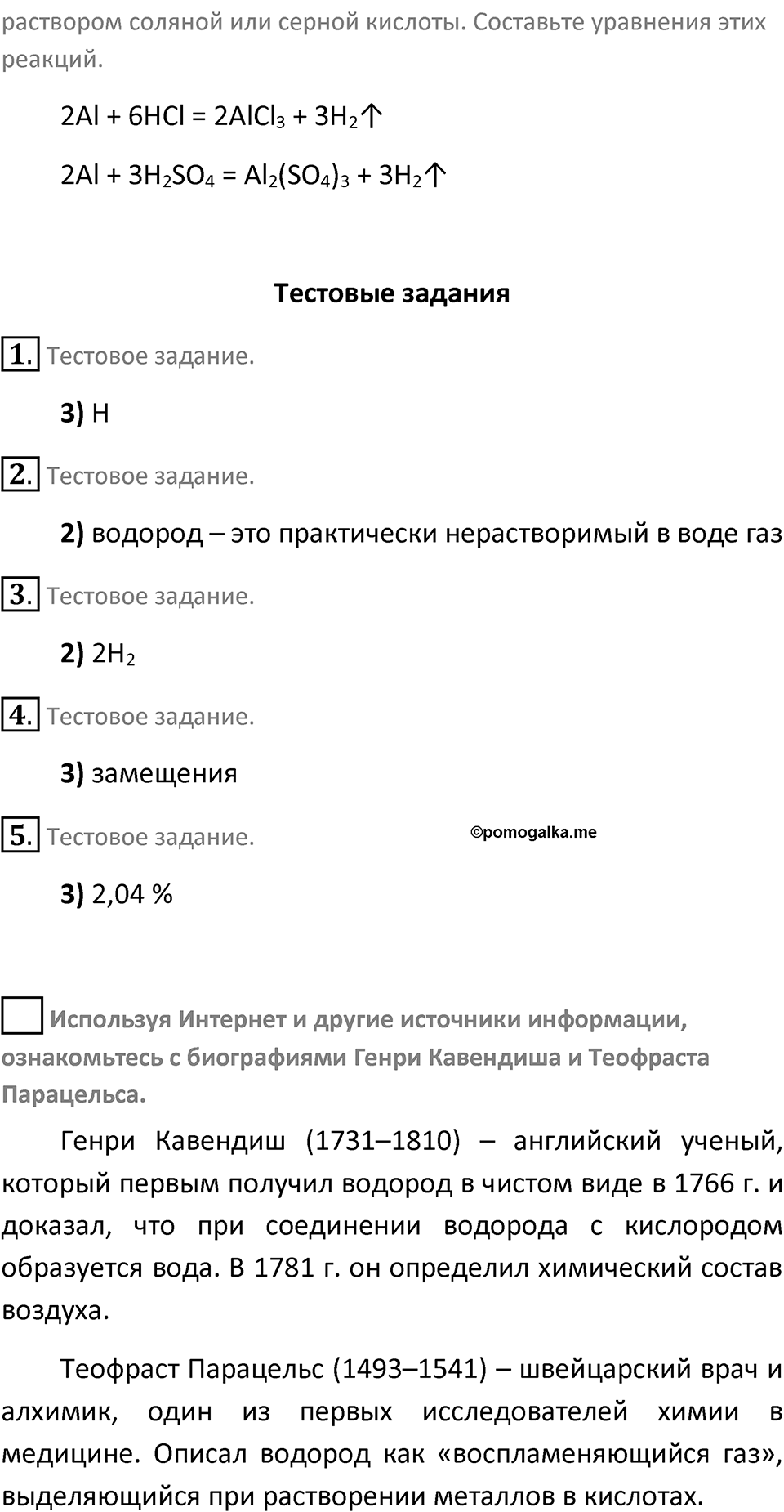 Страница 101 — решение 2