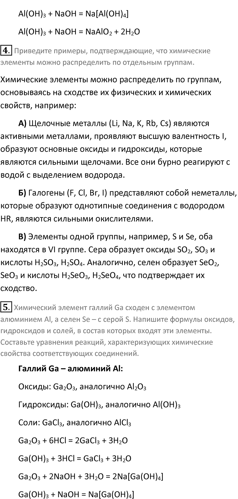 Страница 182 — решение 2