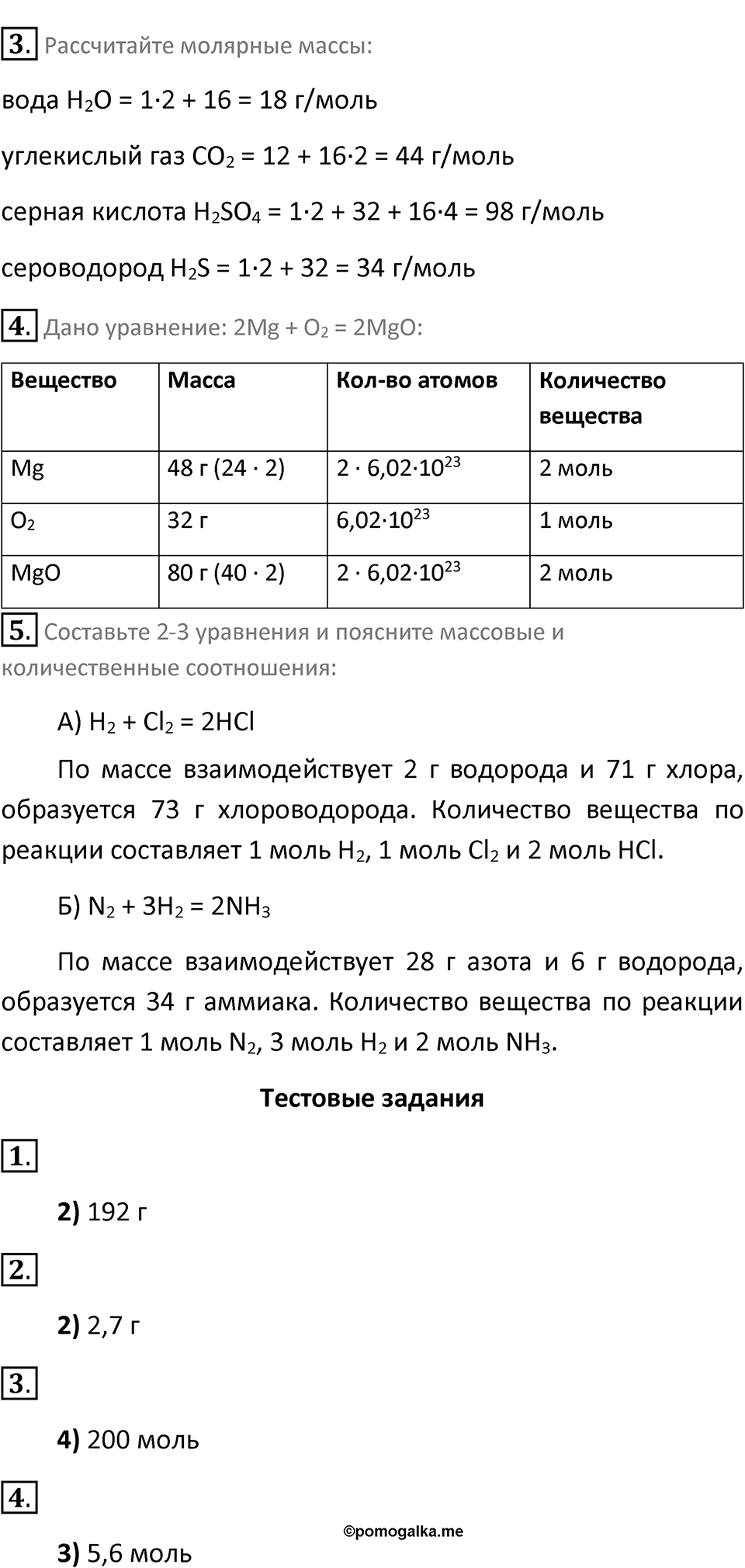 Параграф 37 — решение 2