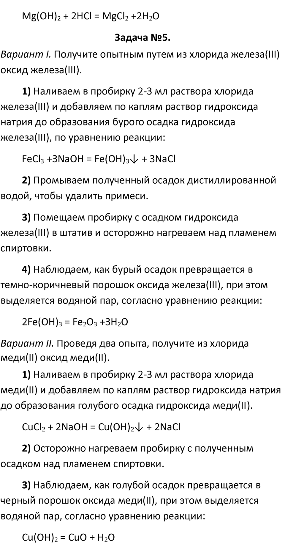 Страница 176-177 — решение 6