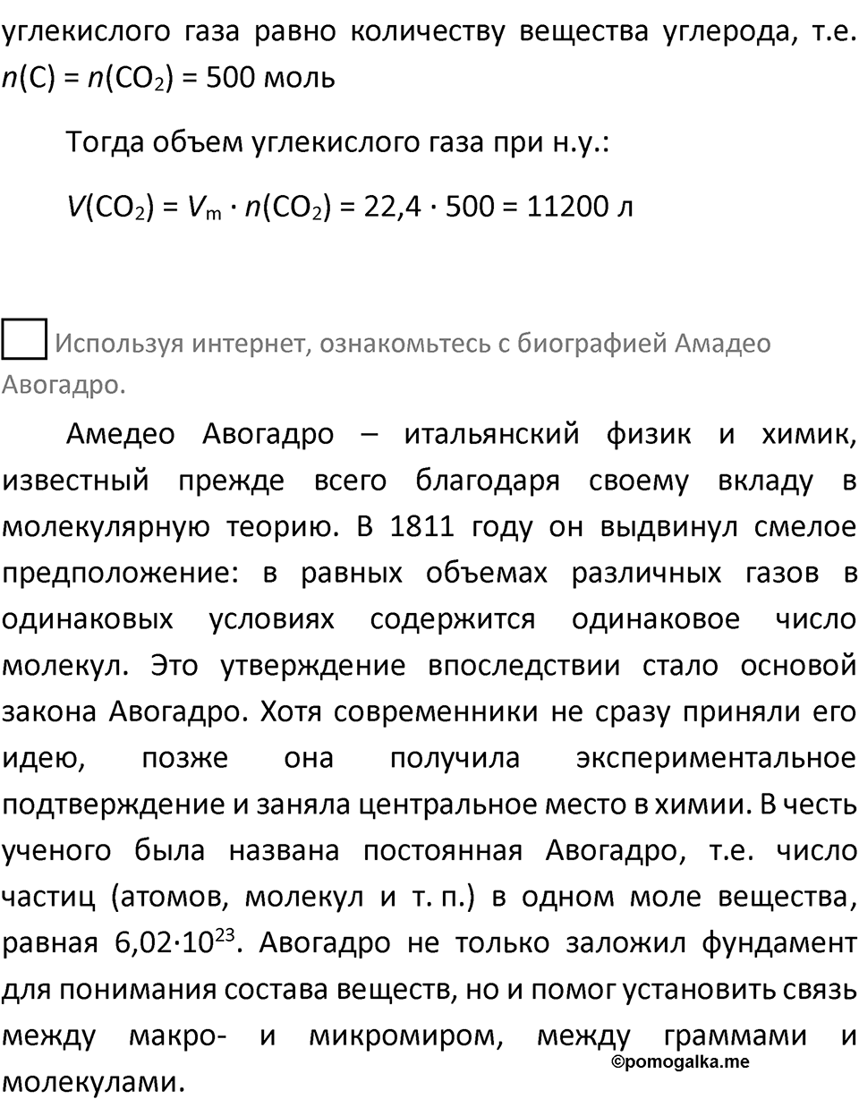 Страница 138 — решение 2