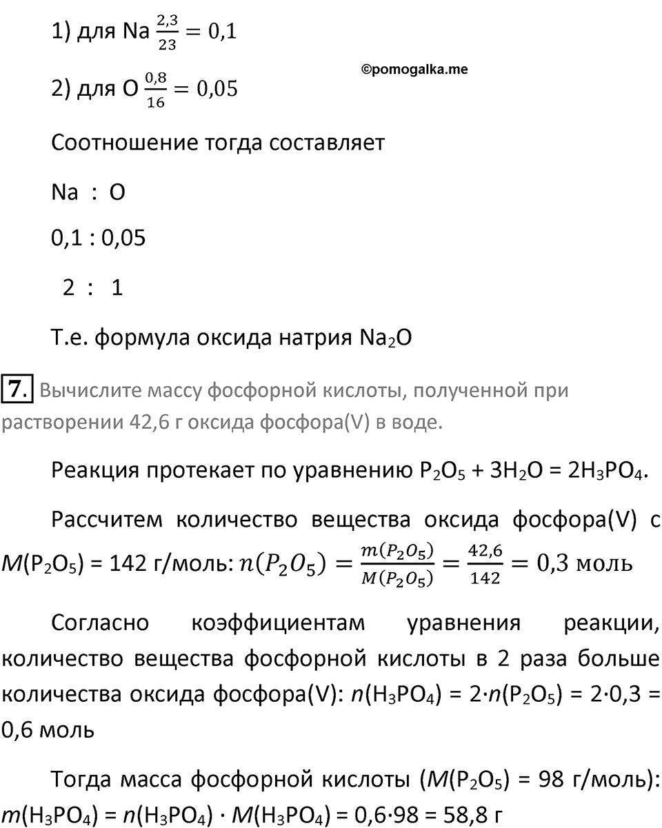 Страница 145 — решение 3