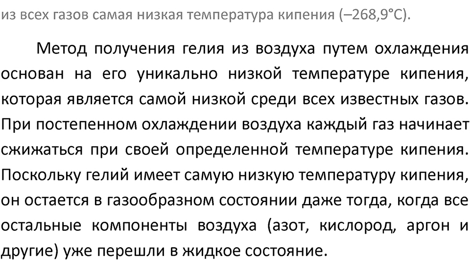 Страница 199 — решение 2