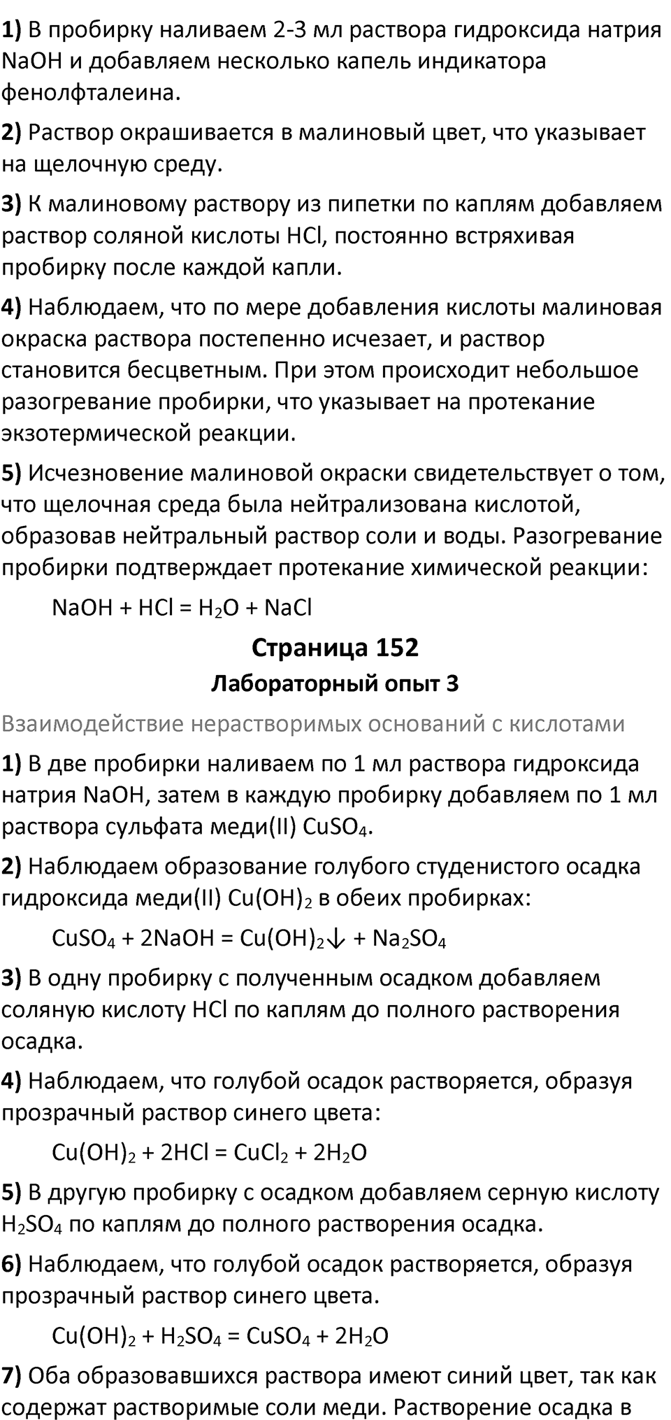 Параграф 43 — решение 2