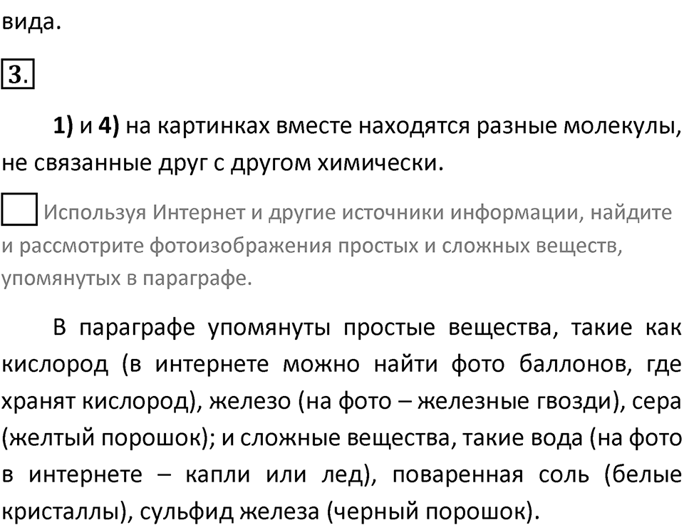 Страница 38 — решение 2