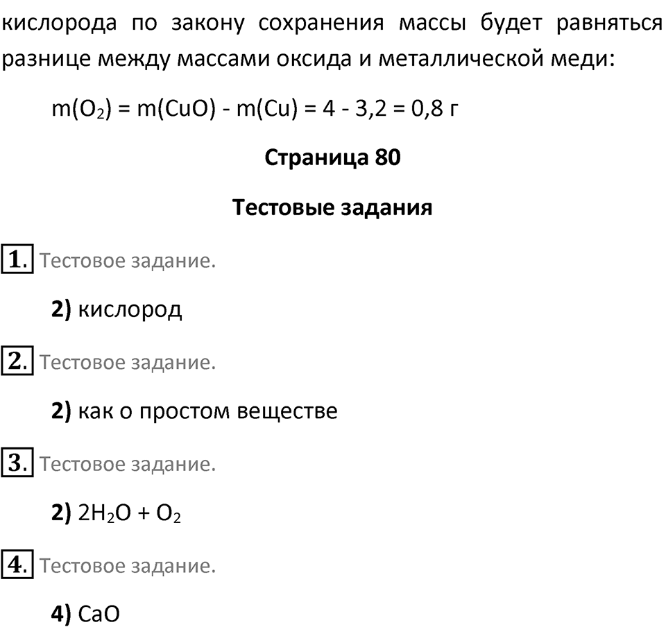 Параграф 22 — решение 3