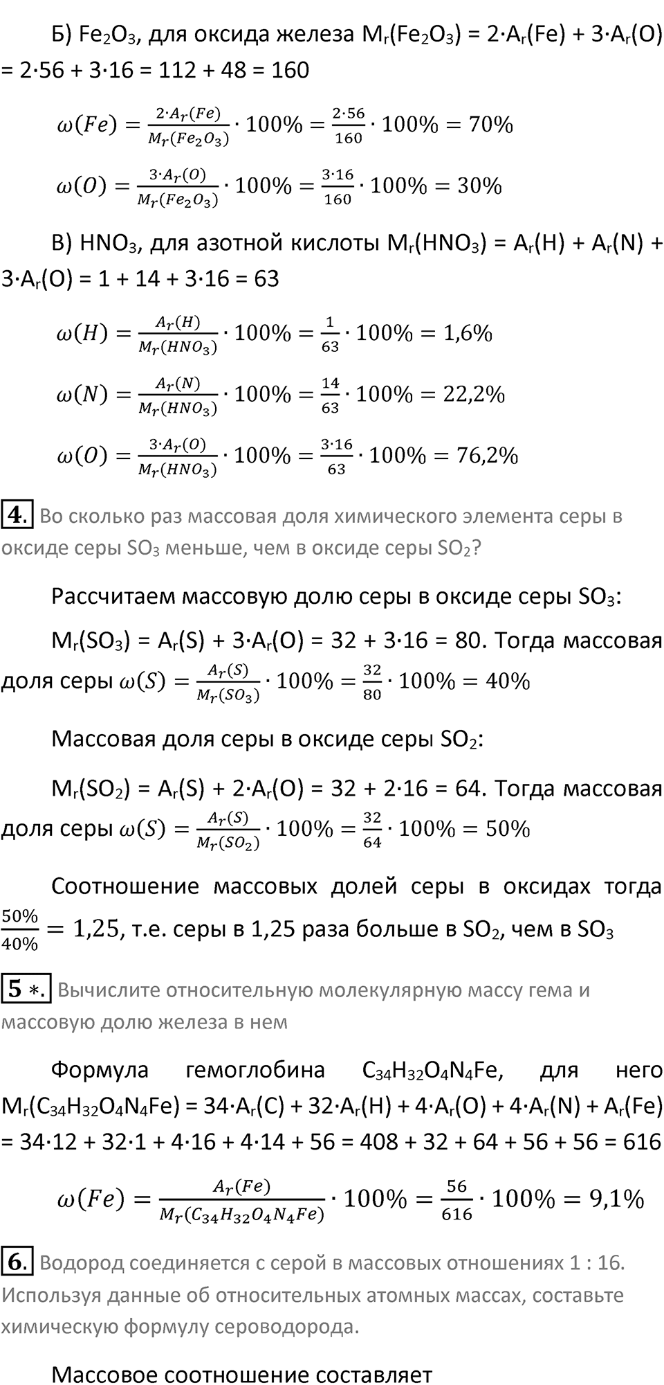 Параграф 15 — решение 2