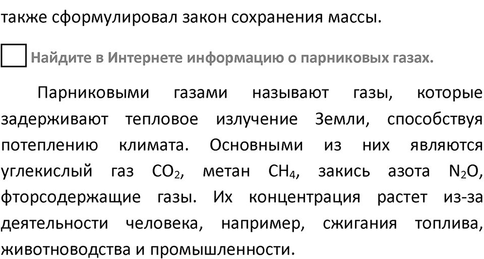 Параграф 27 — решение 4