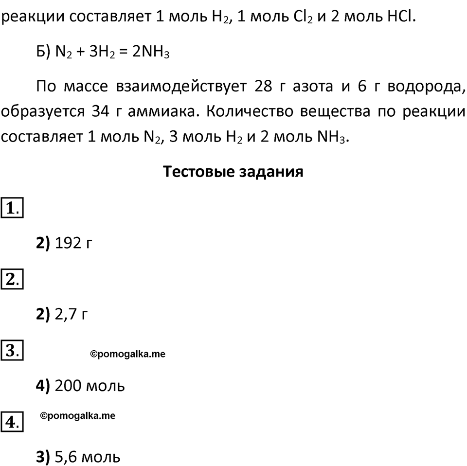 Страница 132 — решение 2