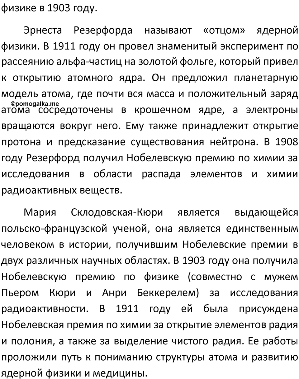 Параграф 54 — решение 3